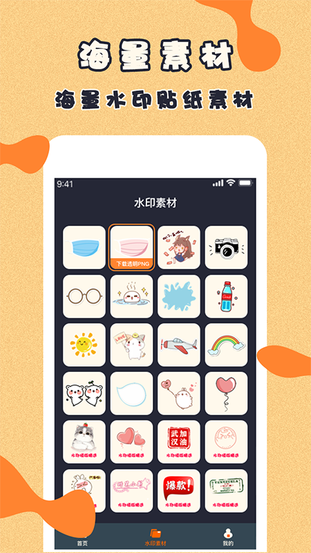 视频制作截图(5)