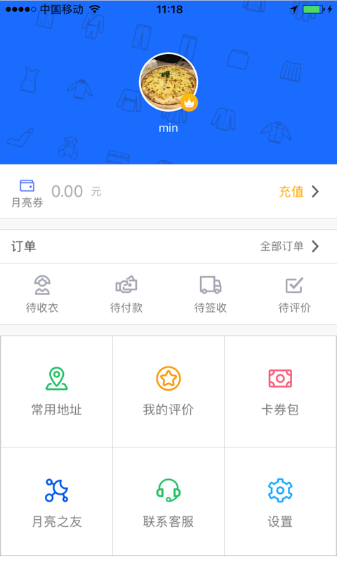 洗衣截图(2)