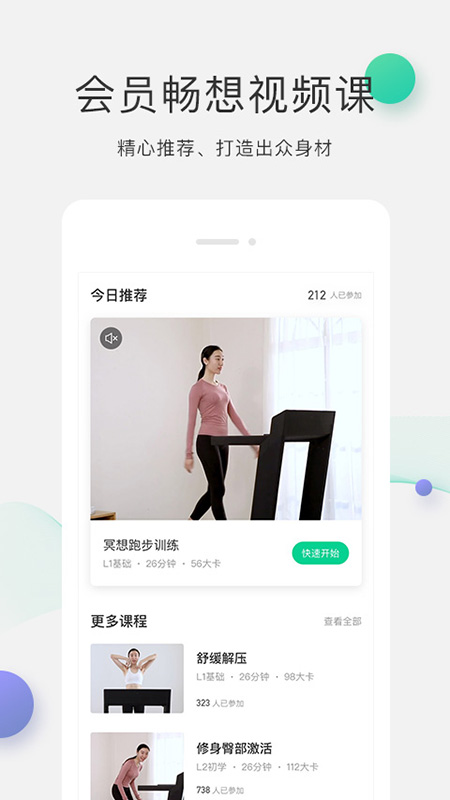 Gfit截图(3)