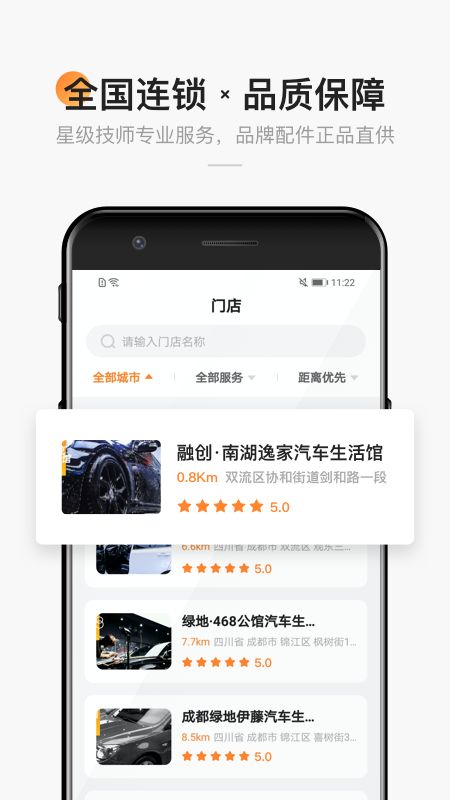 宜行宜停截图(3)