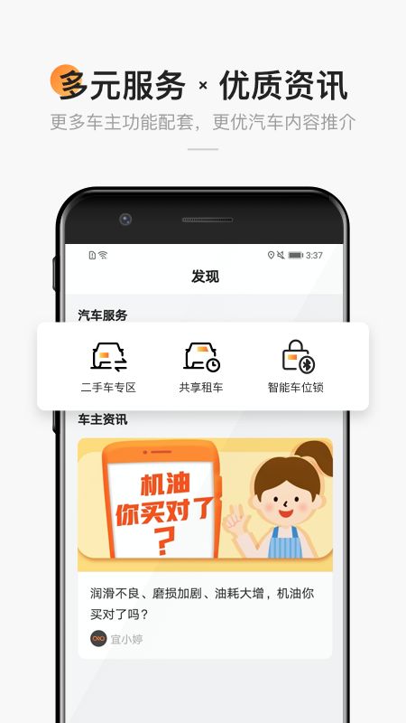 宜行宜停截图(4)