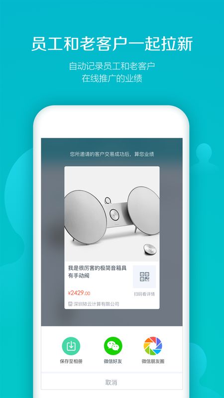 易订货截图(3)