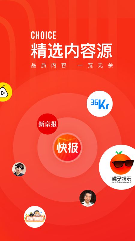 看点快报截图(4)