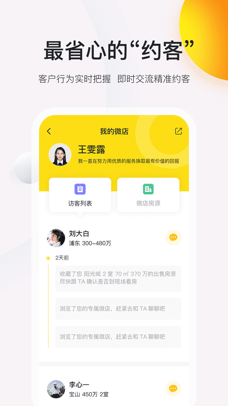 安家顾问_图片2