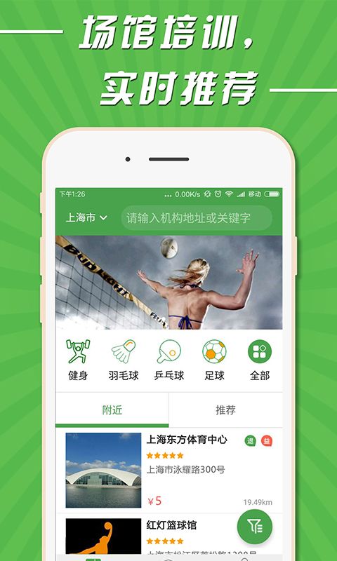 9运动截图(2)