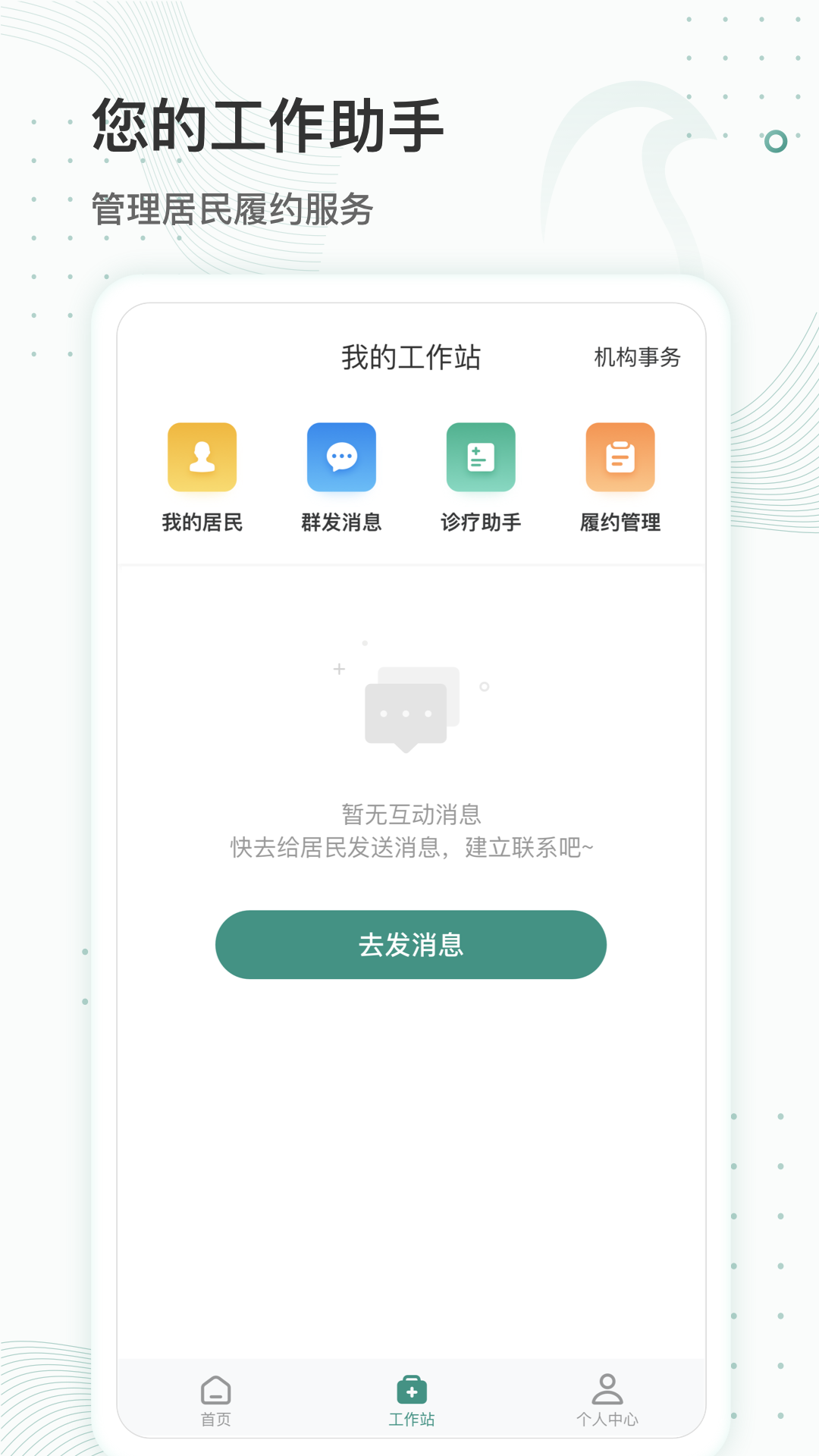 云鹊医_图片3