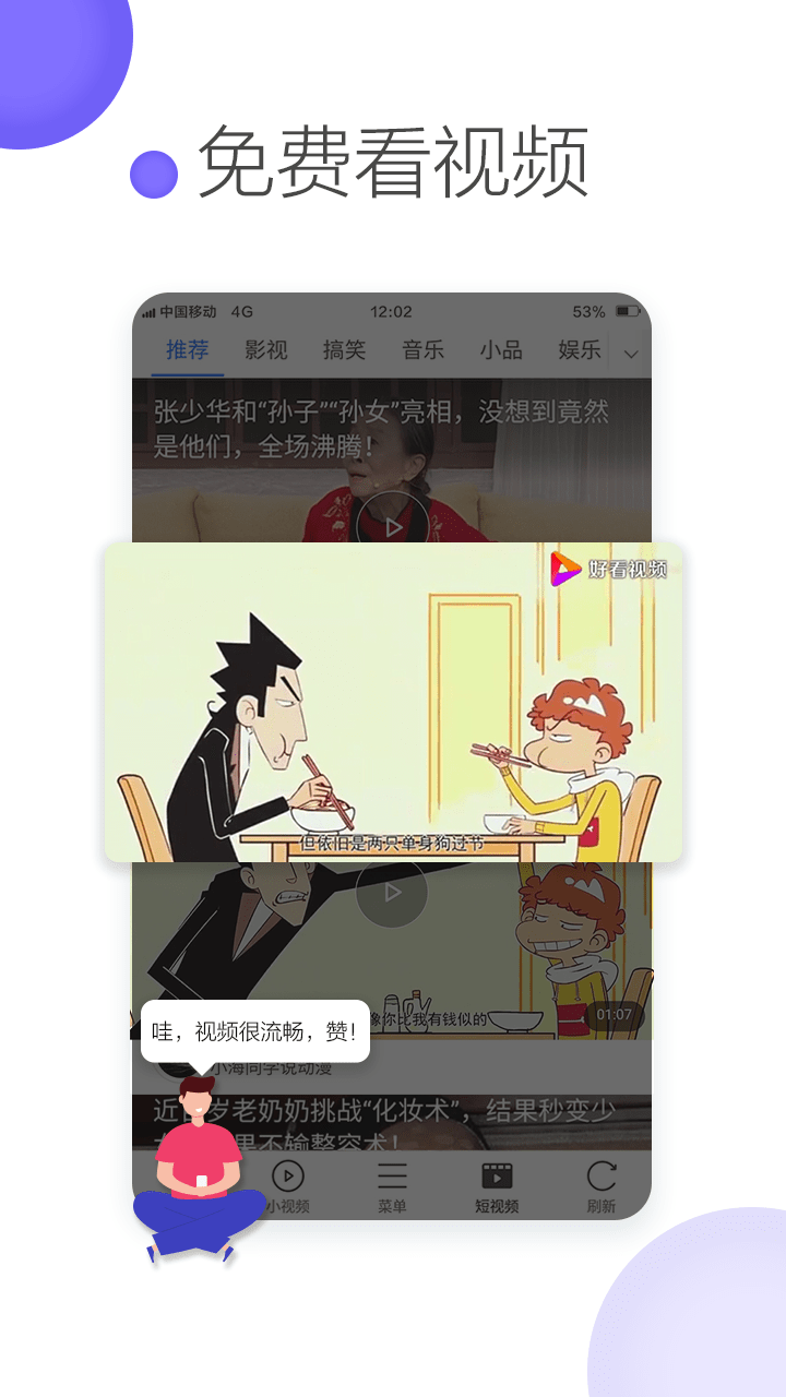 微米浏览器截图(2)