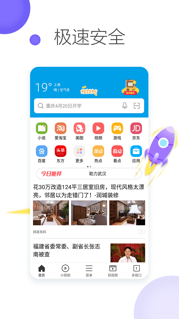 微米浏览器截图(3)