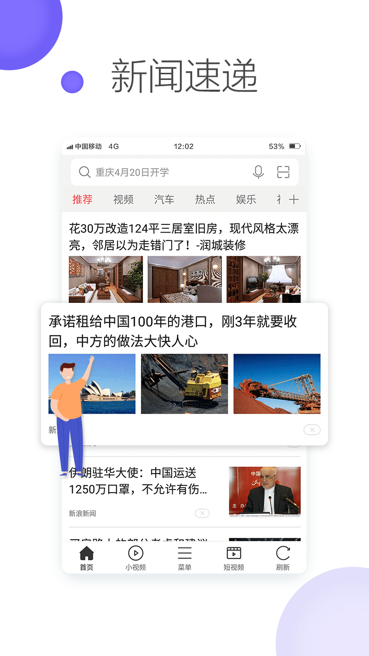 微米浏览器截图(4)