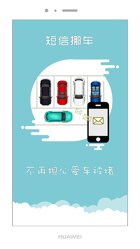 上海交警截图(2)