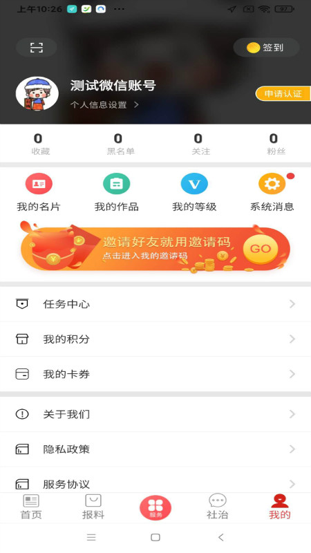 善地德格截图(5)