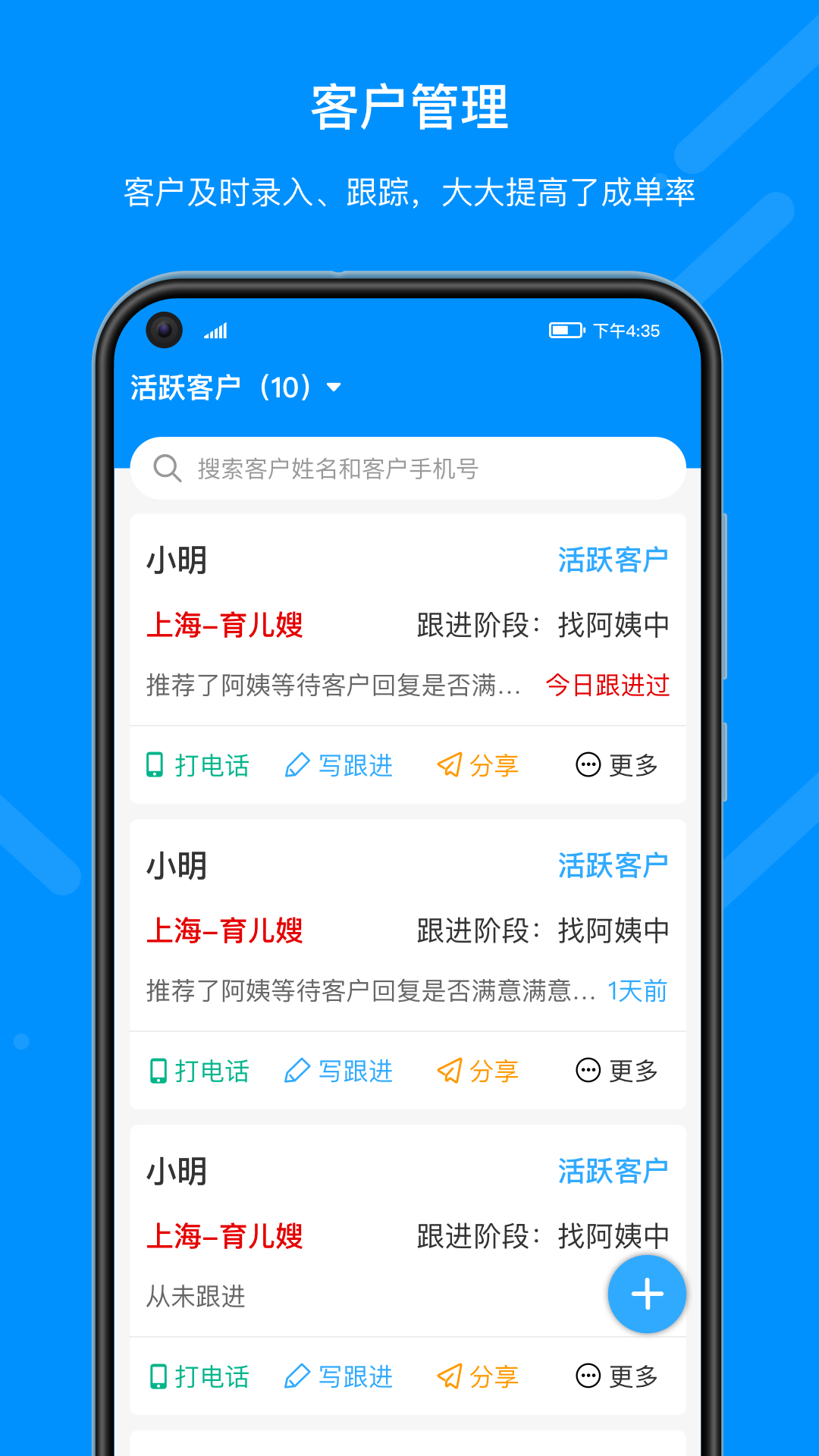 共享阿姨截图(3)