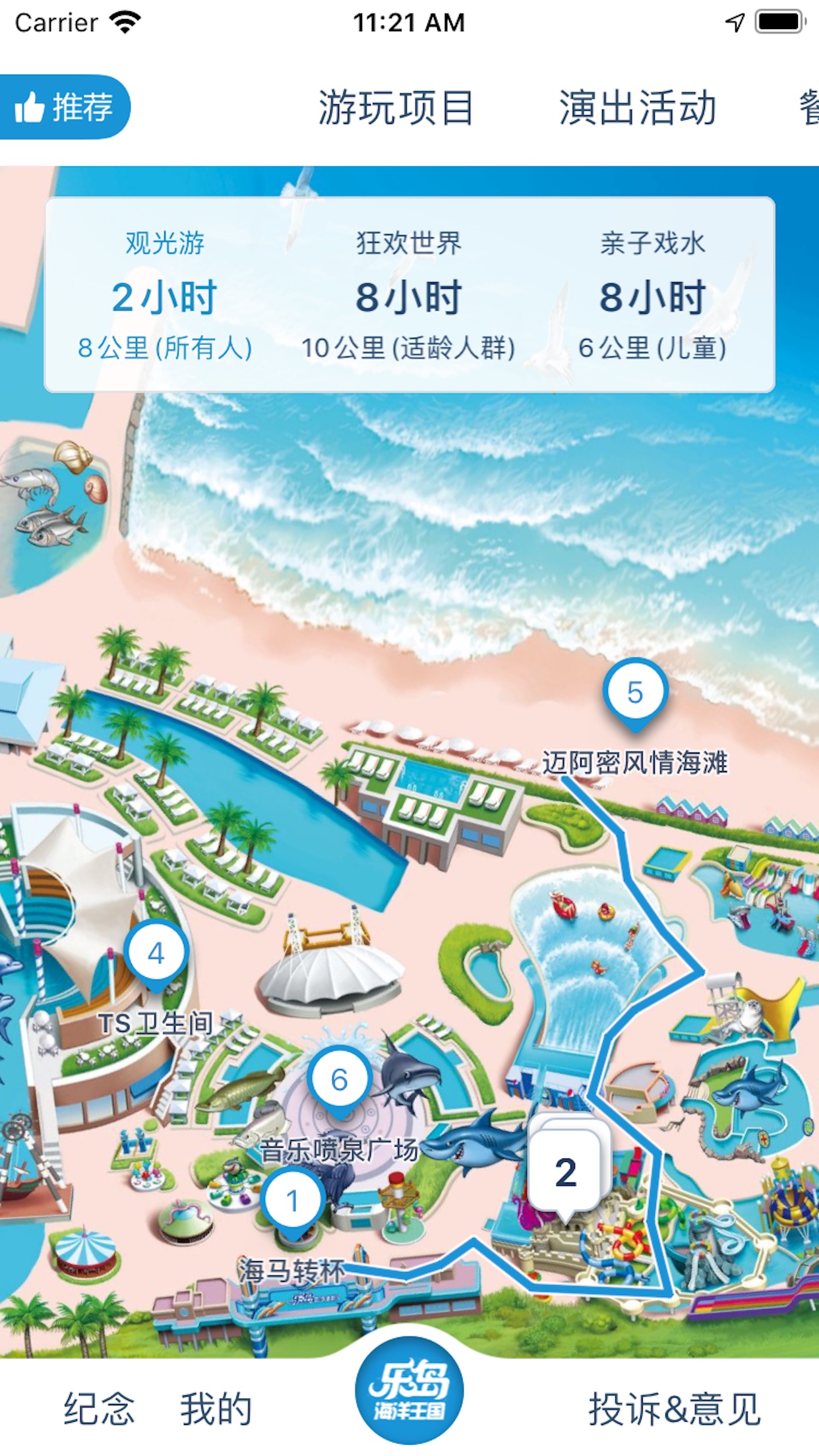 乐游图_图片2