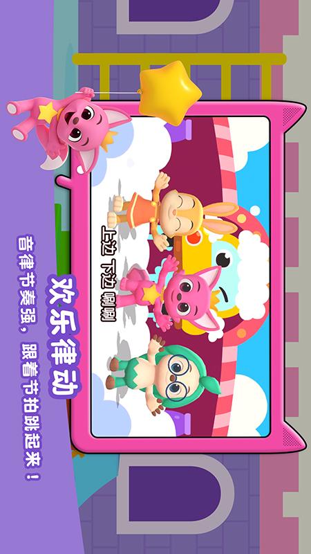 碰碰狐双语儿歌截图(3)