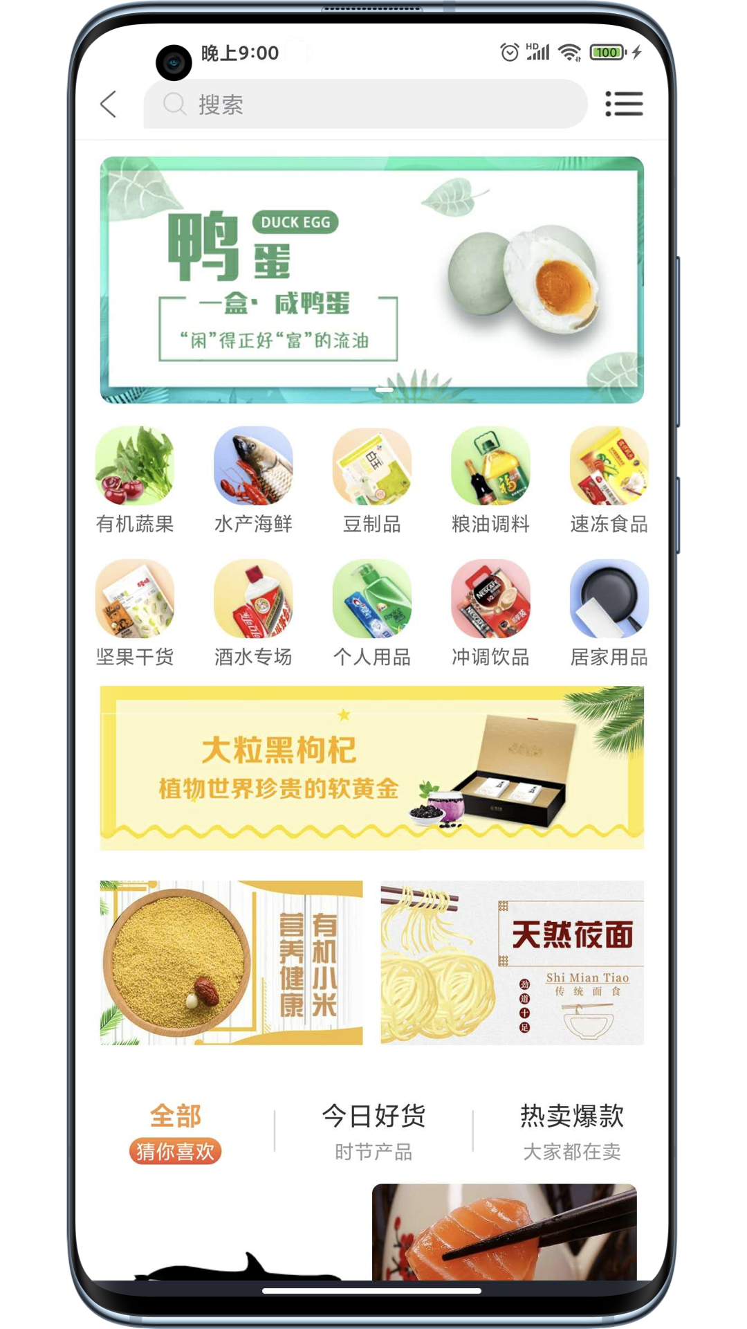 亿加符号截图(2)