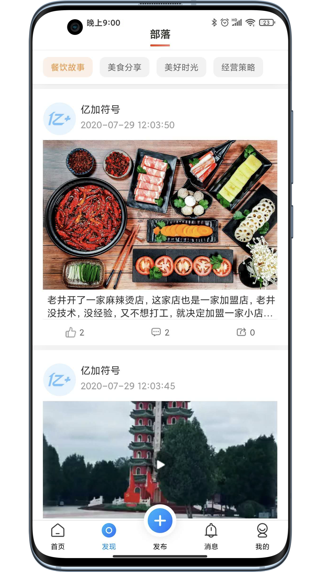 亿加符号截图(3)