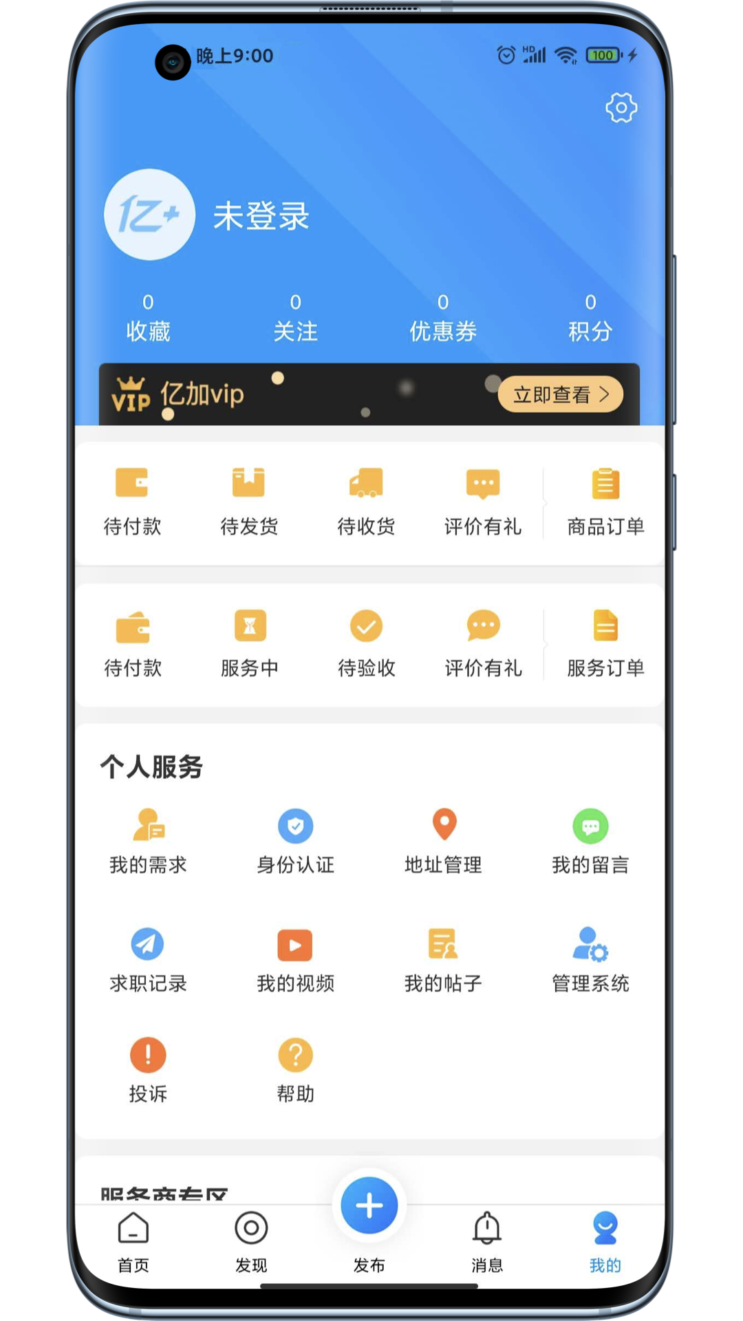 亿加符号截图(4)