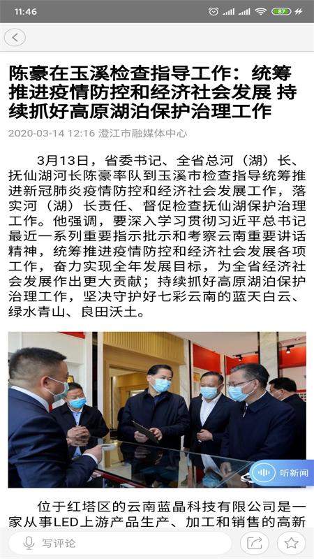 灵动仙湖截图(2)