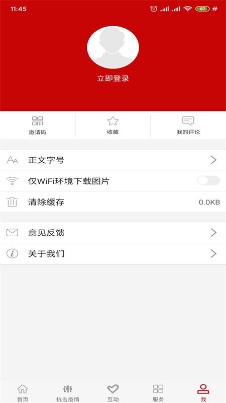灵动仙湖截图(3)