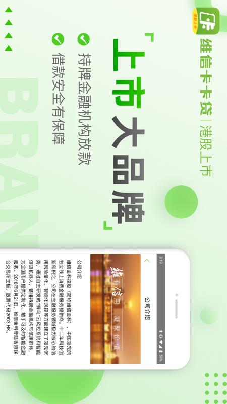 维信卡卡贷截图(4)