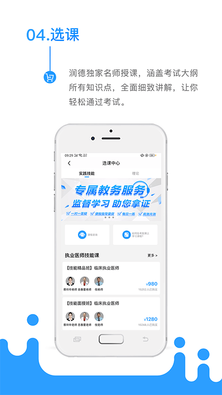 考医狮截图(1)