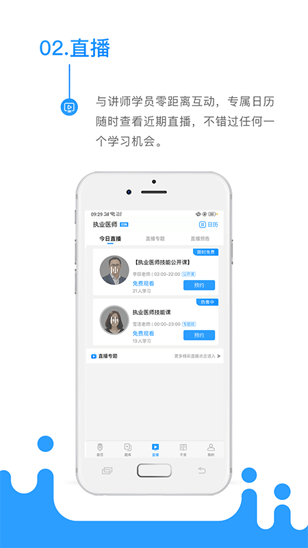 考医狮截图(3)