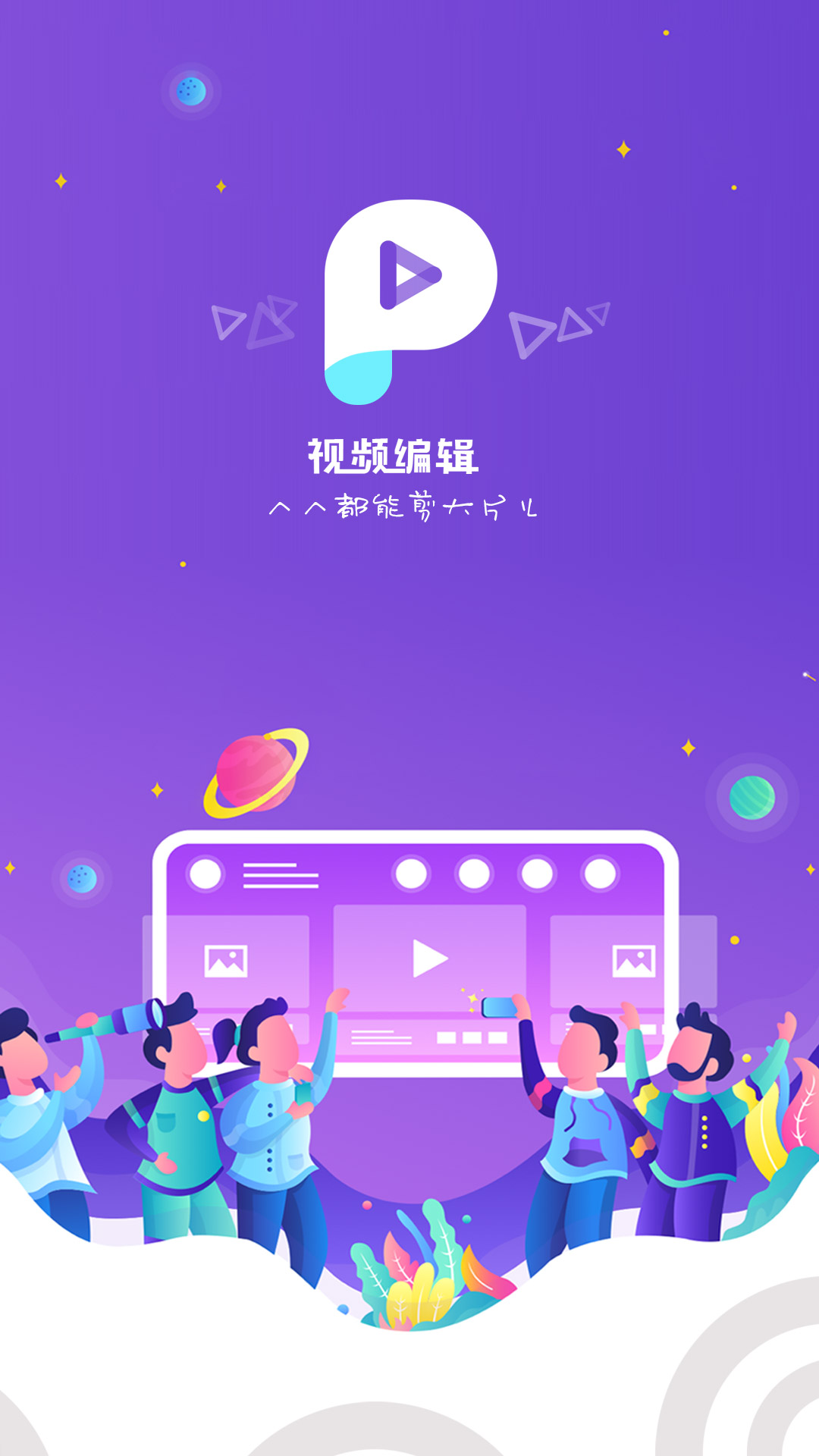 抖闪特效截图(1)