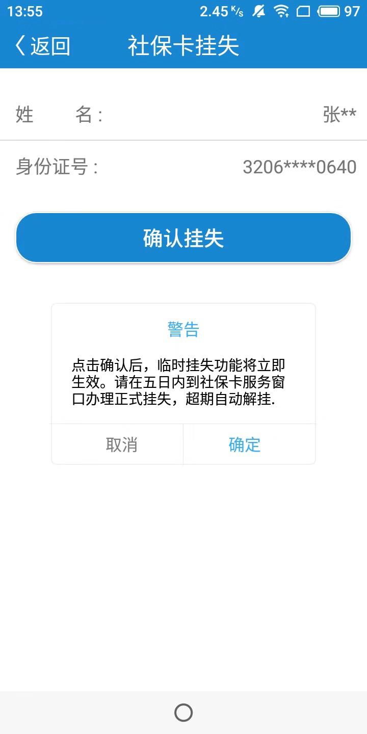 南通人社截图(4)