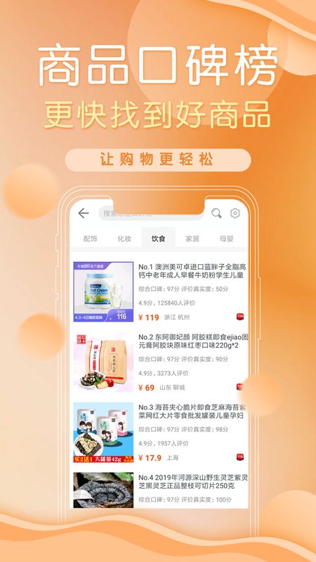 防刷刷截图(4)