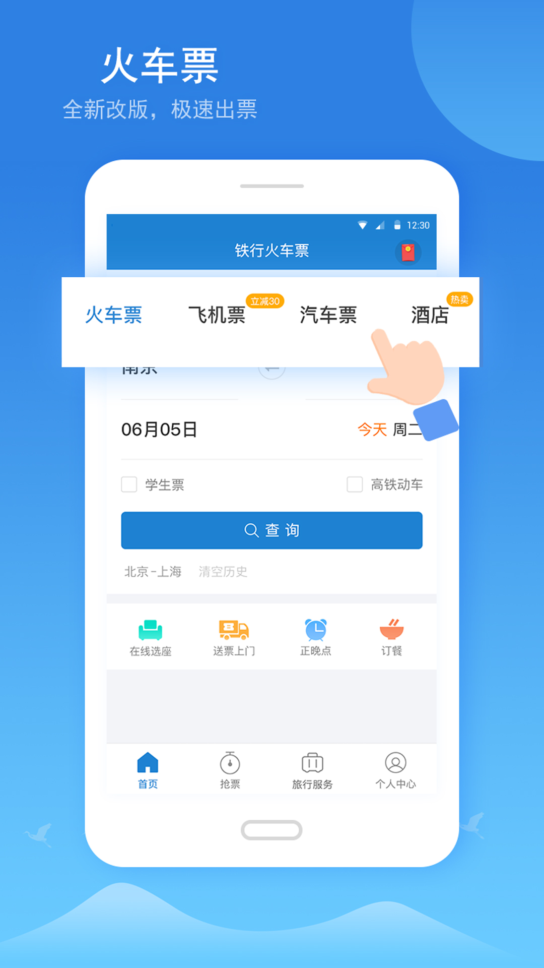 铁行火车票_图片3