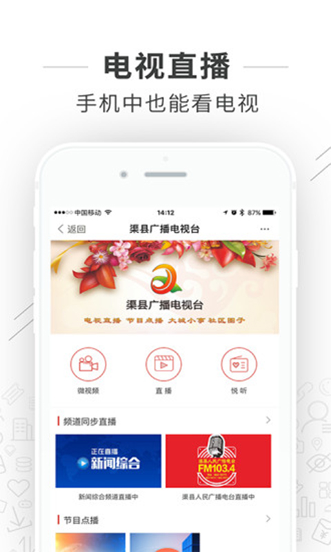 渠县网_图片1