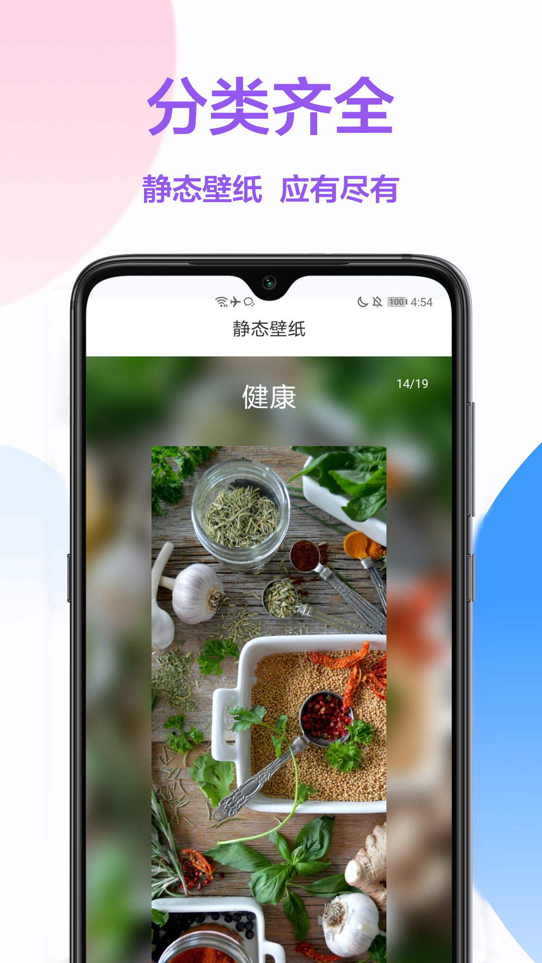 高清壁纸大全截图(4)