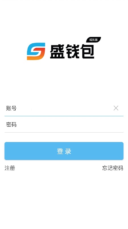 盛钱包成长版截图(1)