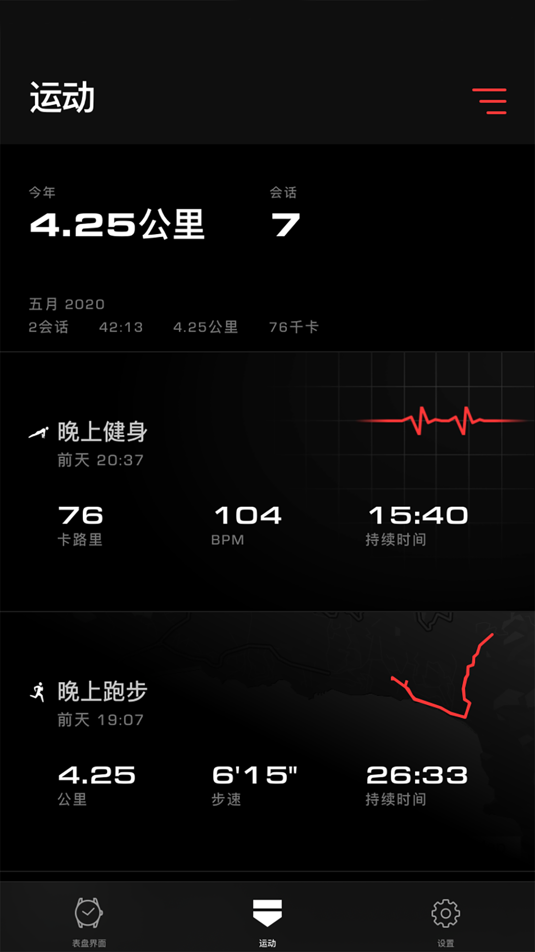 泰格豪雅智能腕表截图(4)