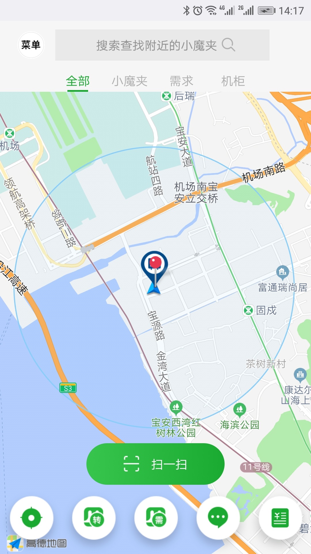 小魔夹截图(1)