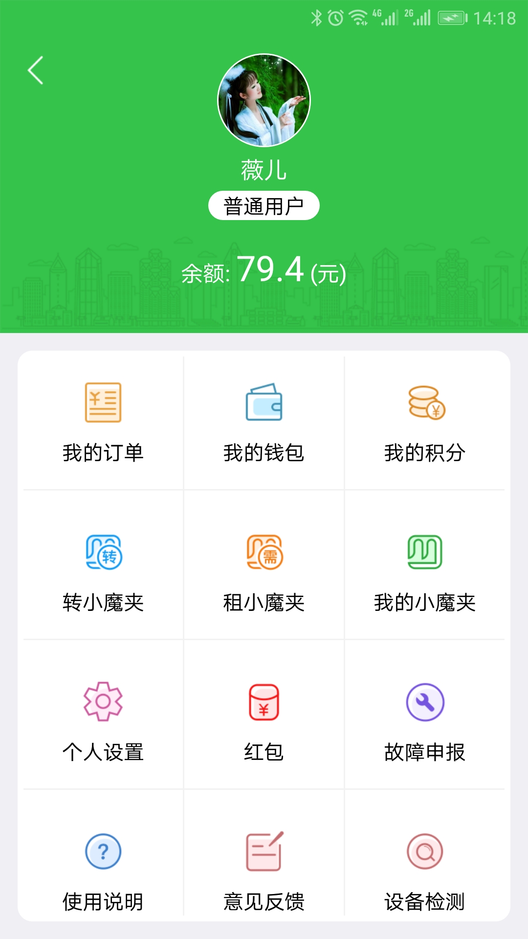 小魔夹截图(3)