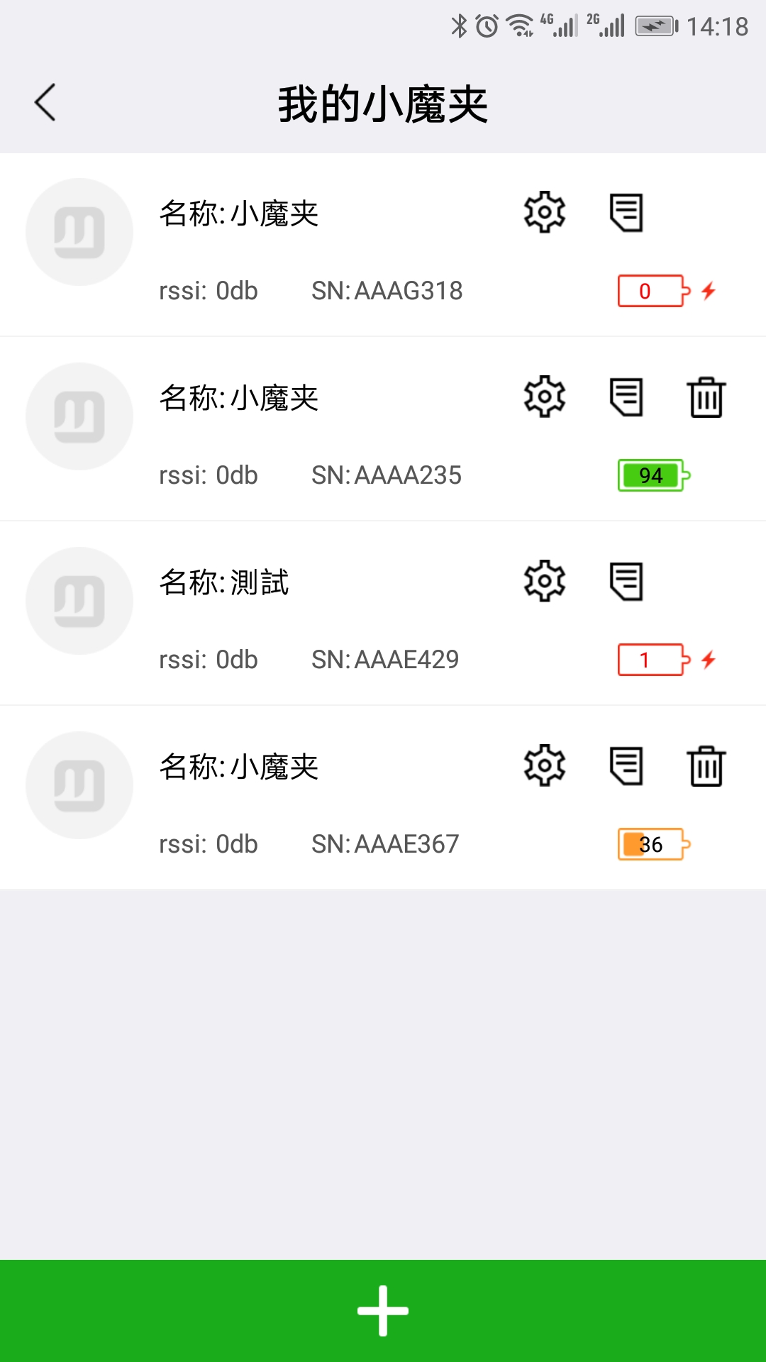 小魔夹截图(4)