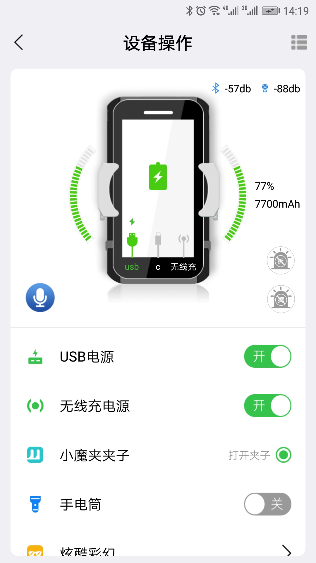 小魔夹截图(5)