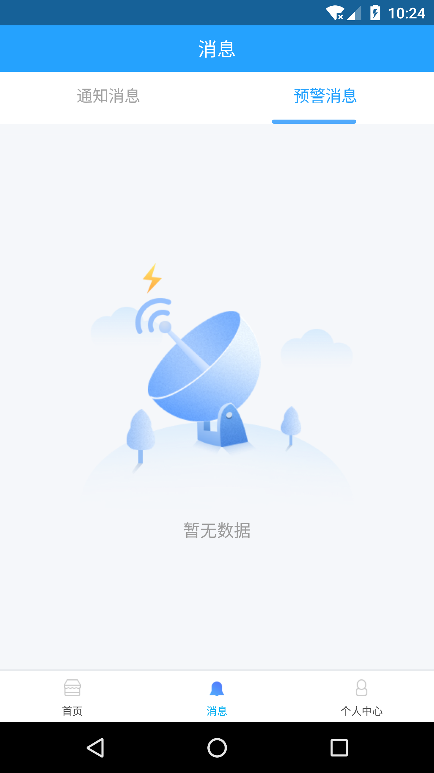 掌上施工截图(3)