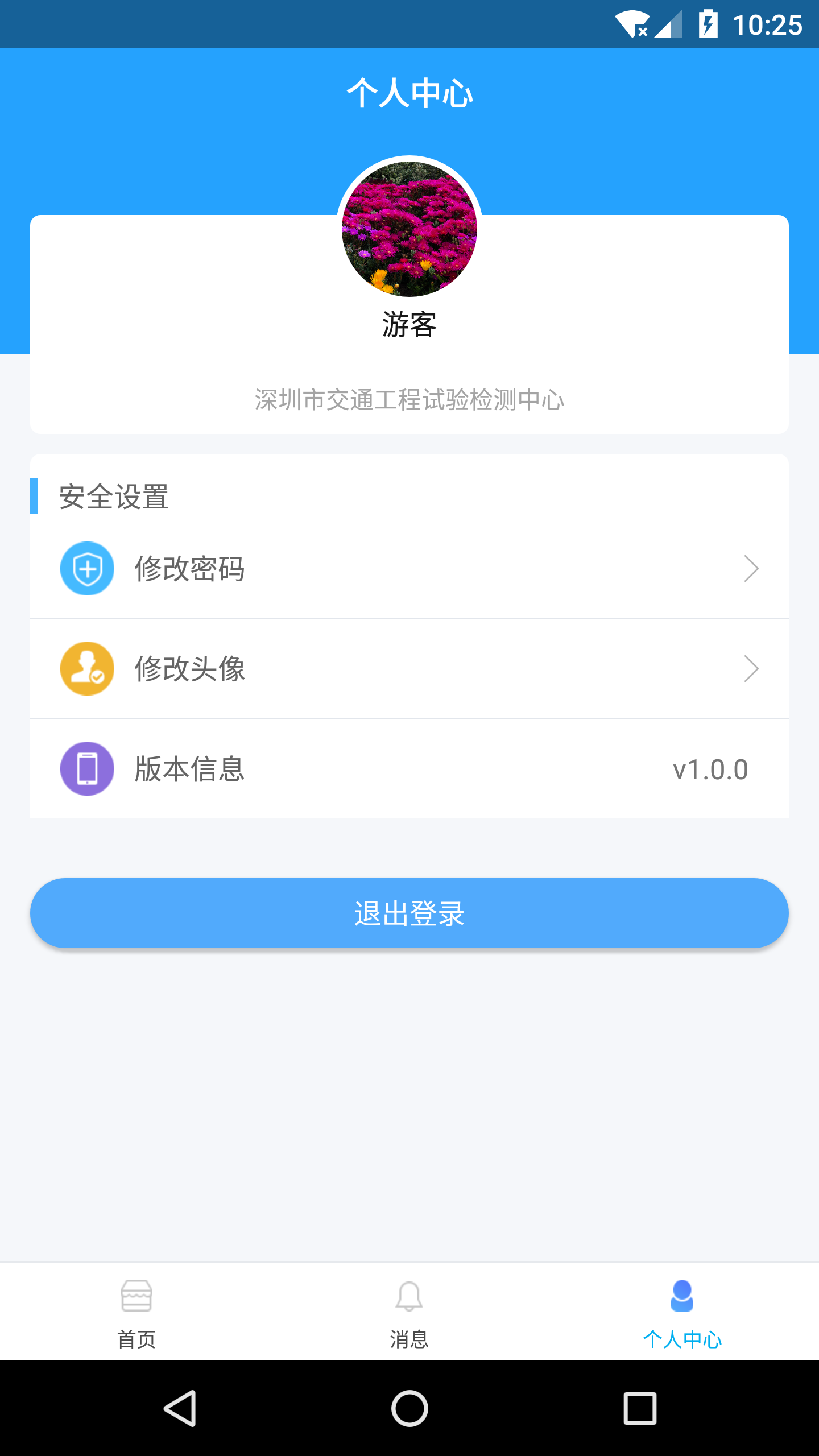 掌上施工截图(5)