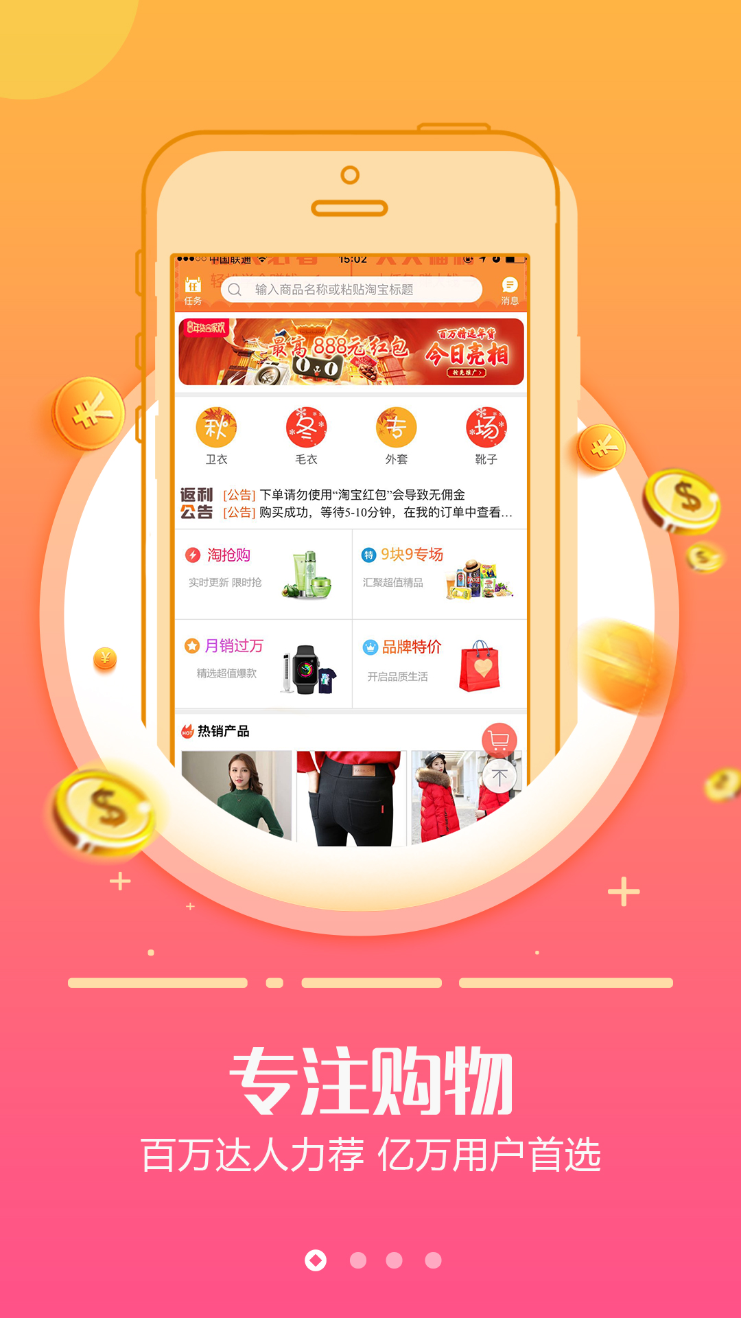 返利日记_图片1
