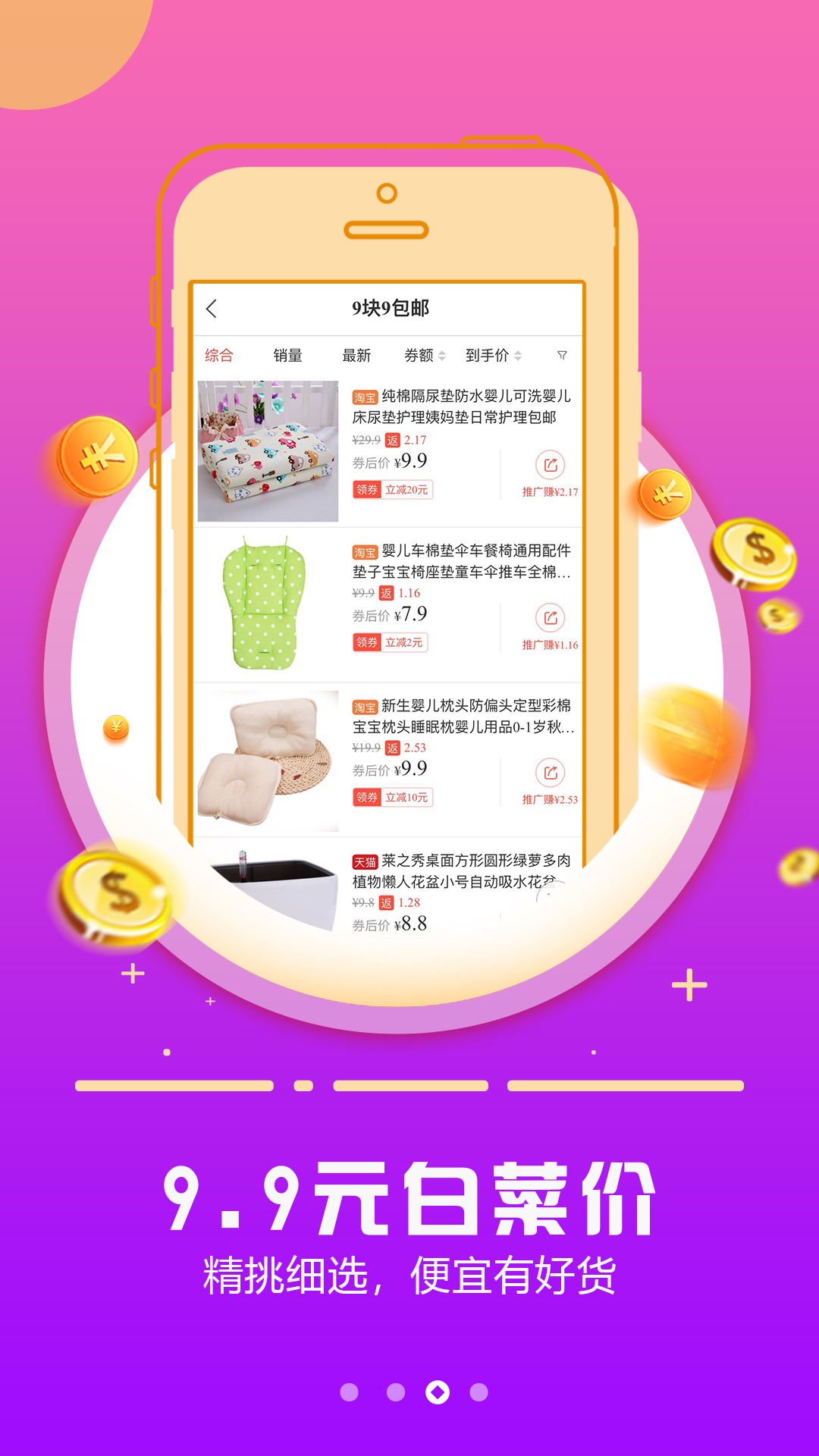 返利日记截图(3)