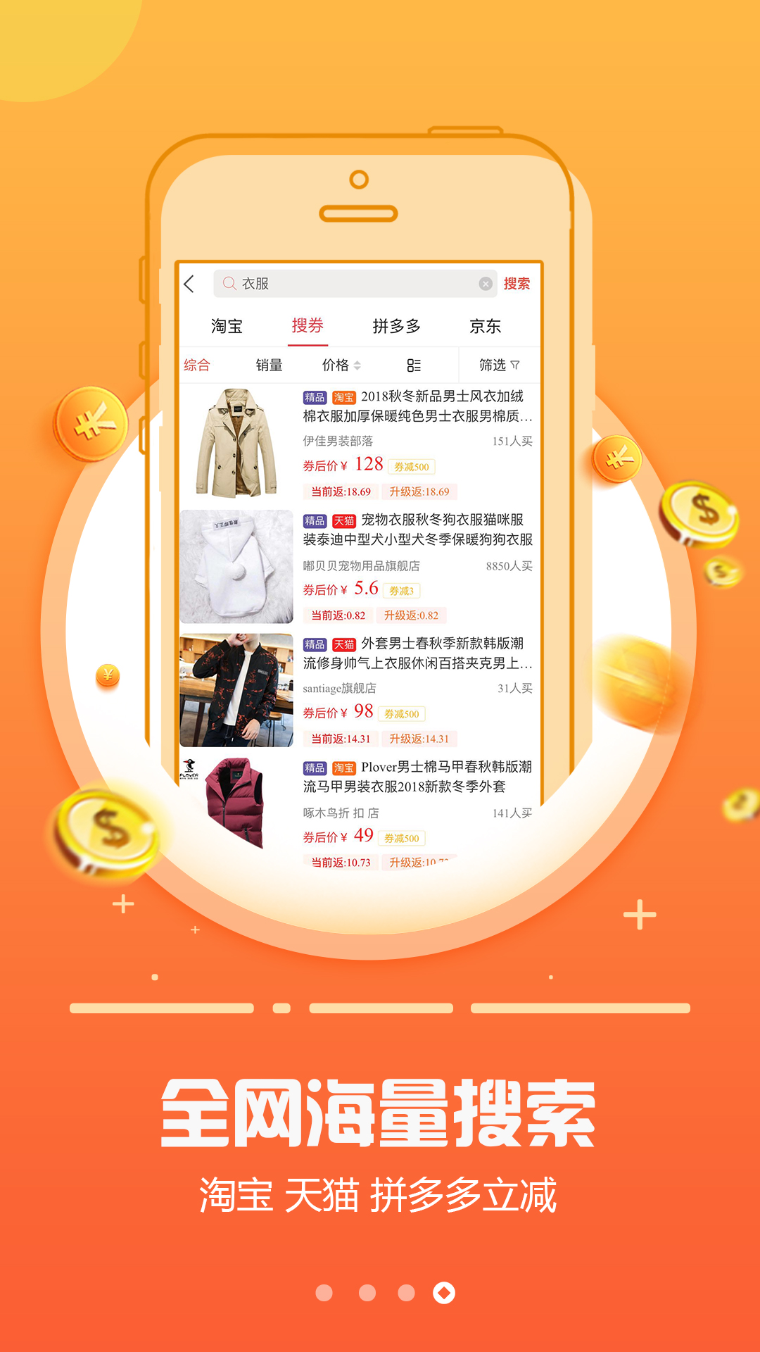 返利日记截图(4)