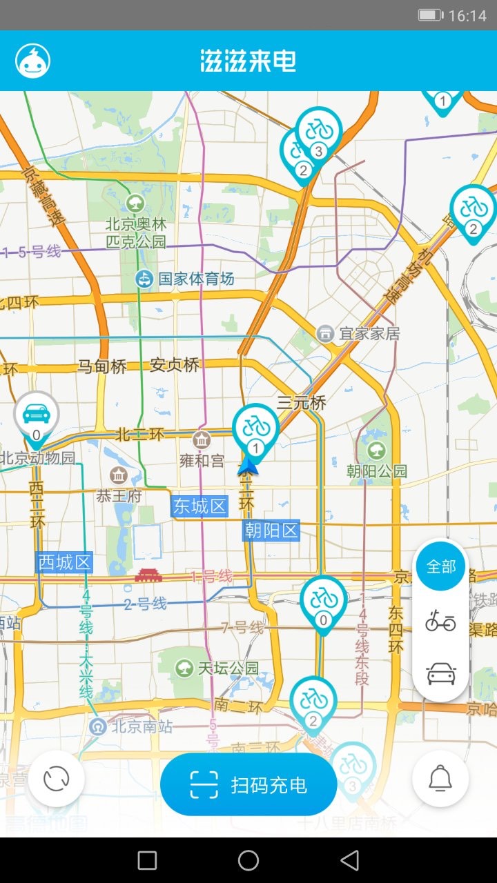 滋滋来电截图(1)