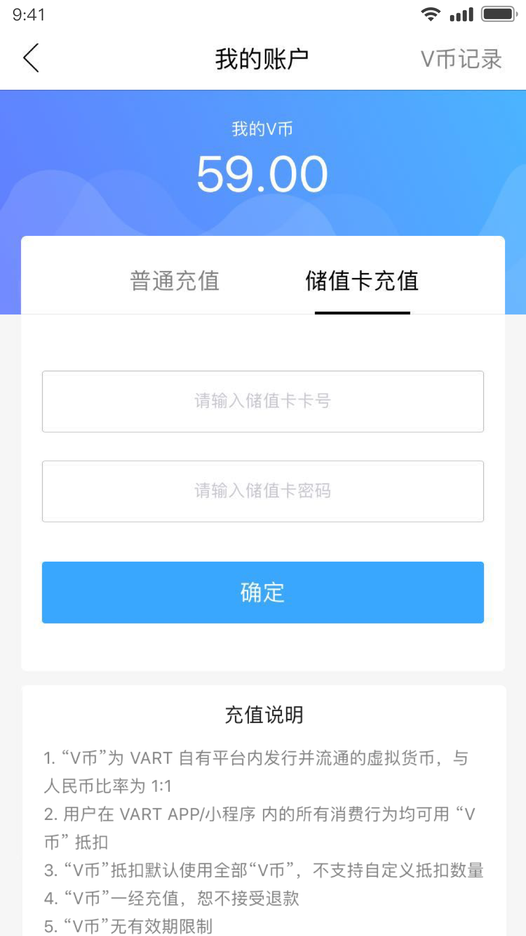 VART截图(3)