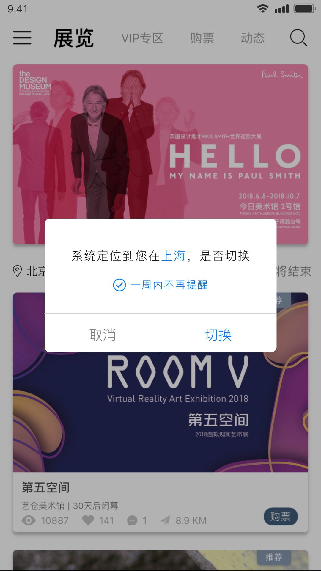 VART截图(5)
