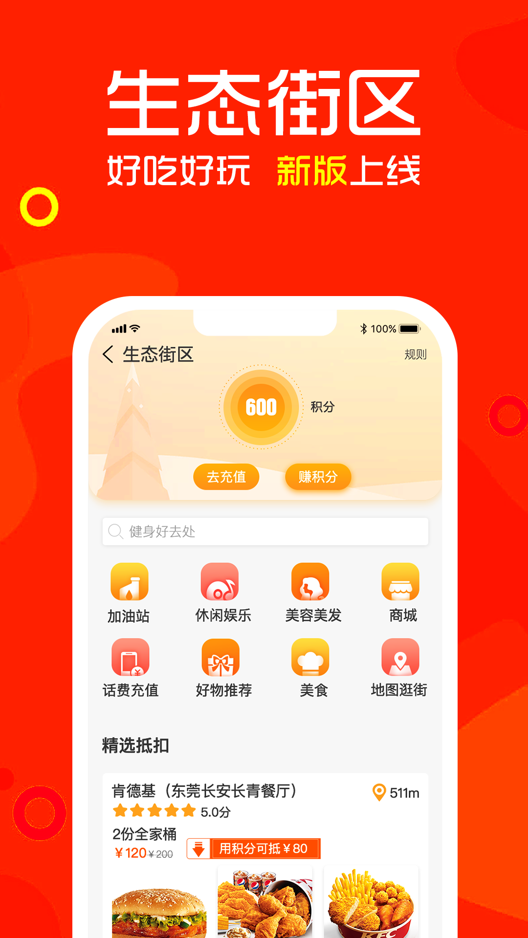 职团截图(1)