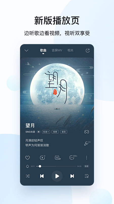 酷狗音乐截图(2)