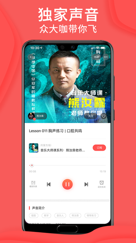 爱音斯坦FM_图片2