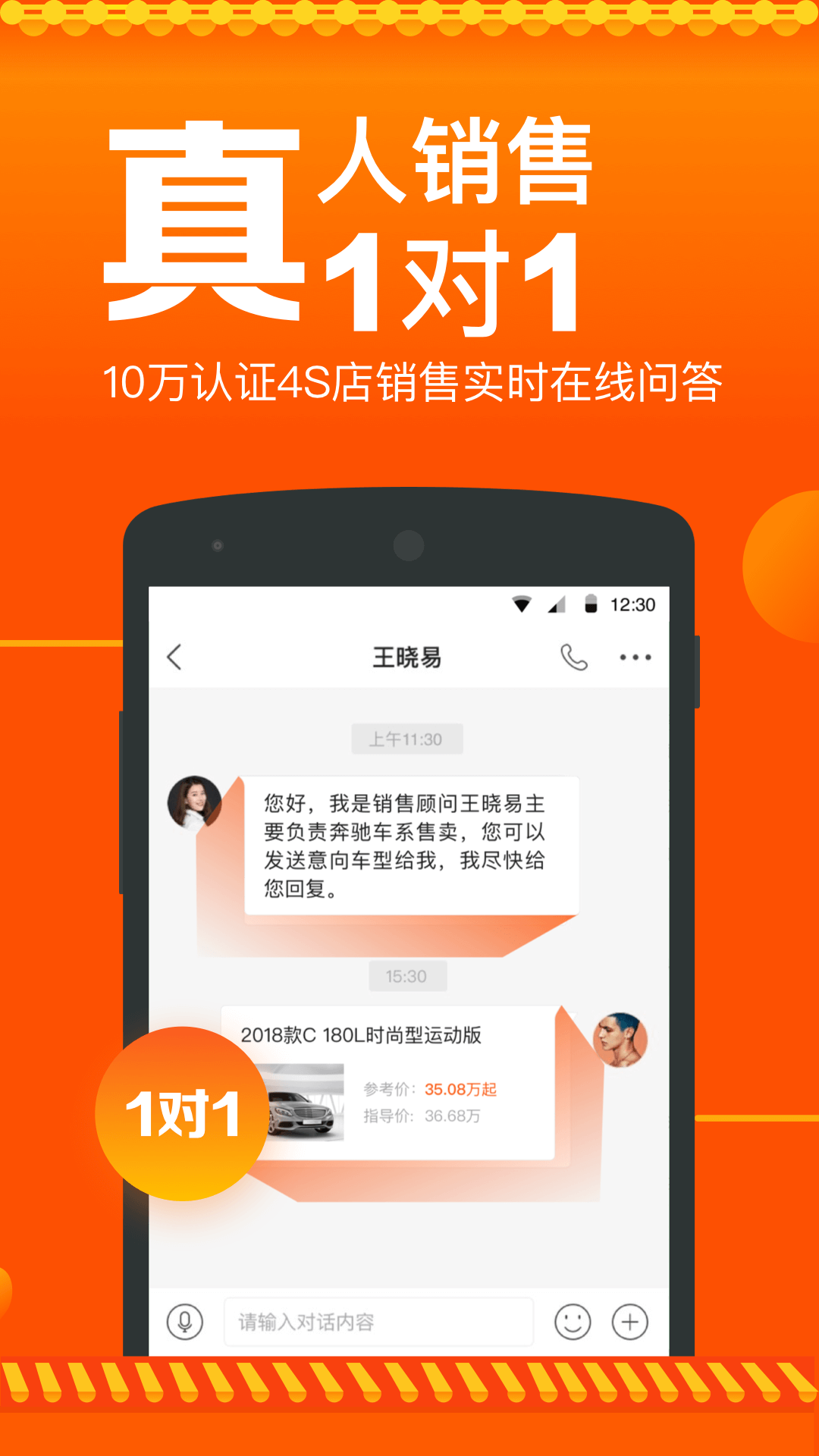 汽车报价截图(2)